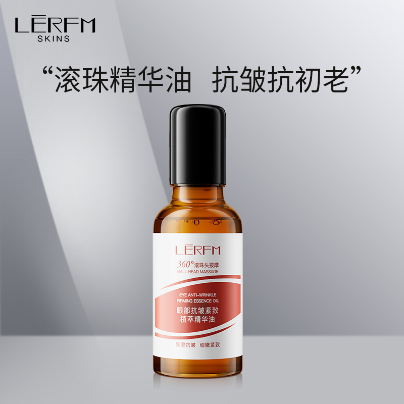 11741044.蓝尼芳可眼部抗皱植萃精华油淡化细纹提拉紧致按摩滚珠淡化黑眼圈【发详情页款】