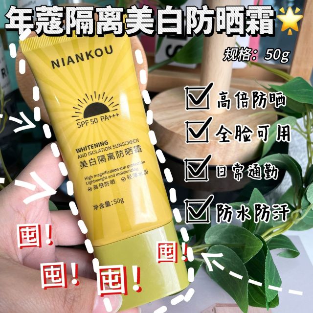 13410743.【特惠】美肤隔离防护乳水润保湿养肤防水防汗清爽不黏腻系列