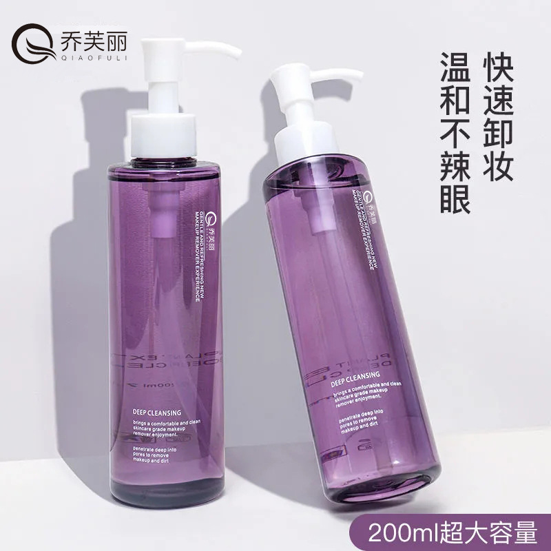 11450592.【特惠】修护温和不刺激植物萃取敏感肌肤专用卸妆油【新旧款随机发货】
