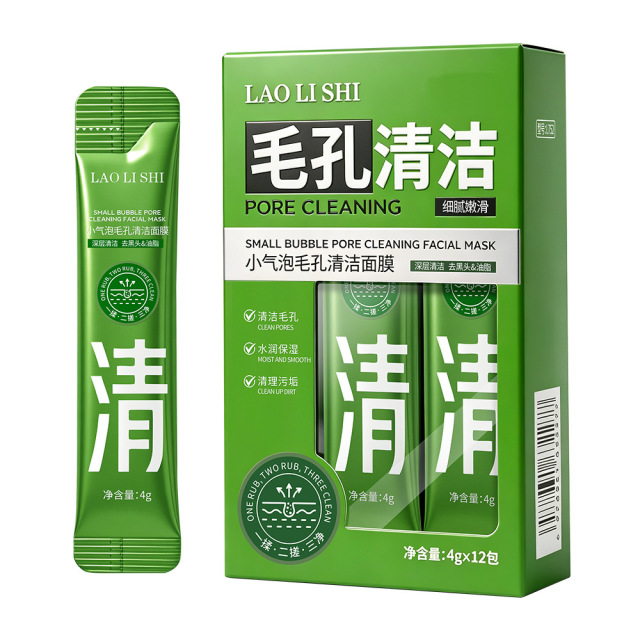 13701652.劳丽诗小气泡毛孔清洁面膜涂抹式补水保湿嫩肤提亮肤色清洁毛孔