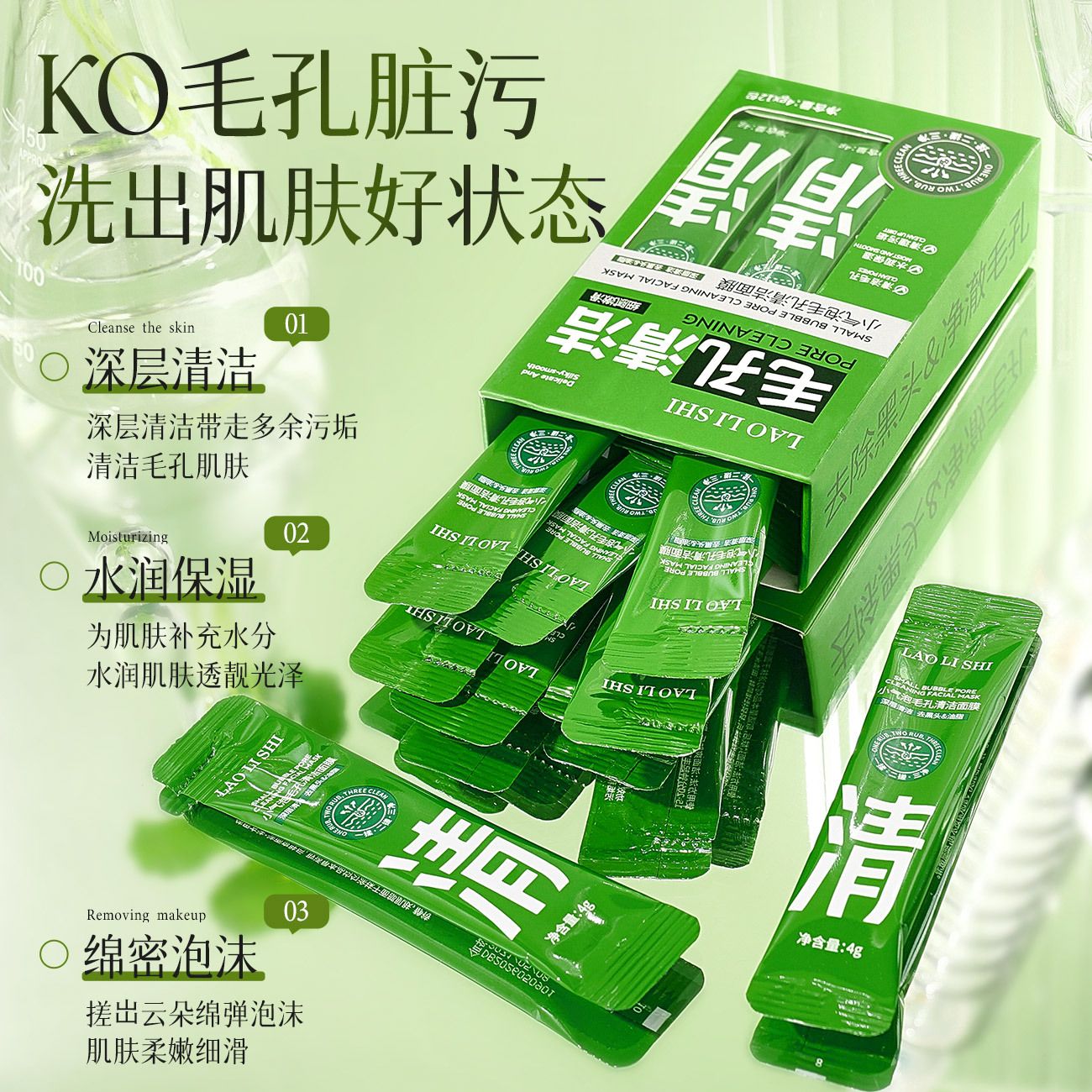 13701651.【特惠】劳丽诗小气泡毛孔清洁面膜涂抹式补水保湿嫩肤提亮肤色清洁毛孔