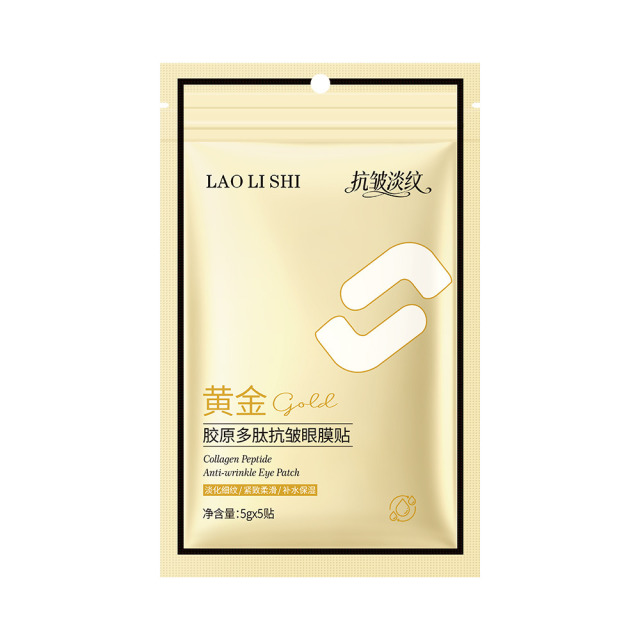 13702055.劳丽诗黄金胶原多肽抗皱眼膜贴淡化眼纹细纹眼周肌肤补水保湿亲肤