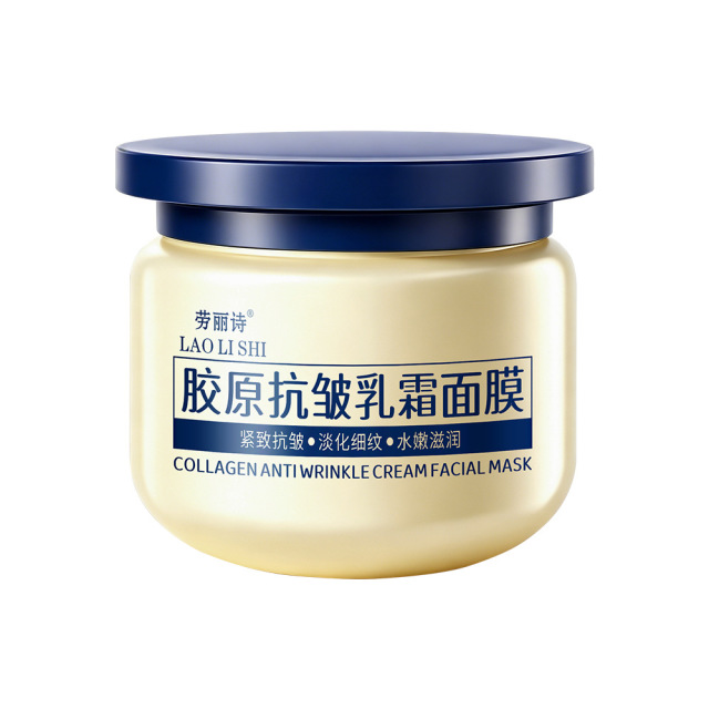 13701588.劳丽诗胶原抗皱乳霜面膜水润嫩肤淡化细纹提拉紧致抗皱涂抹面膜