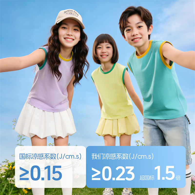 13440300.男女童背心外穿2026新款夏季运动索罗娜无袖上衣t恤儿童坎肩女