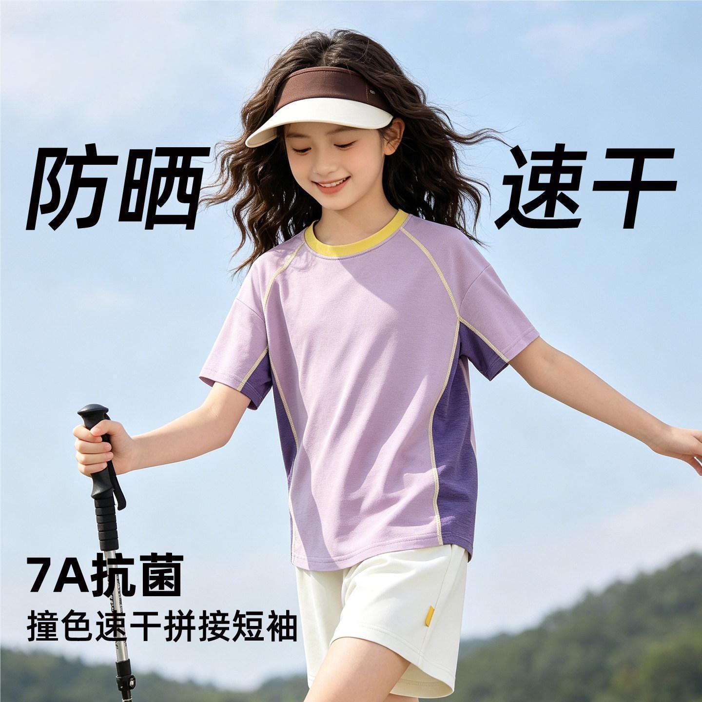 13612000.女童短袖2026新款防晒服t恤速干女孩半袖夏季儿童上