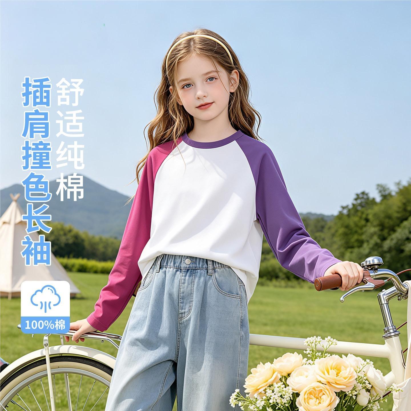13670440.男女同款长袖t恤2026新款打底衫洋气大童秋装儿童上衣薄