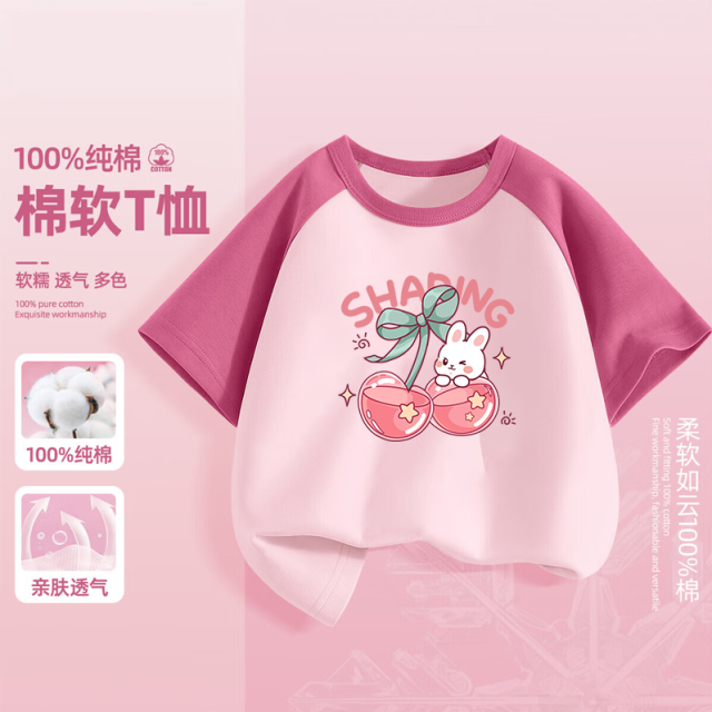 13334795.女童短袖t恤2026新款超好看纯棉洋气时髦洋气女孩儿童半袖夏装