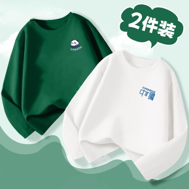 13334772.男童打底衫春秋款2025新款男孩熊猫衣服儿童秋装长袖t恤