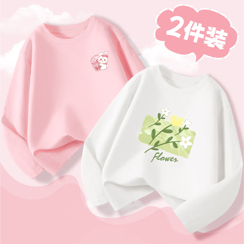 13335239.【纯棉2件装】女童长袖t恤春秋款2026新款女孩春季上衣儿童打底衫