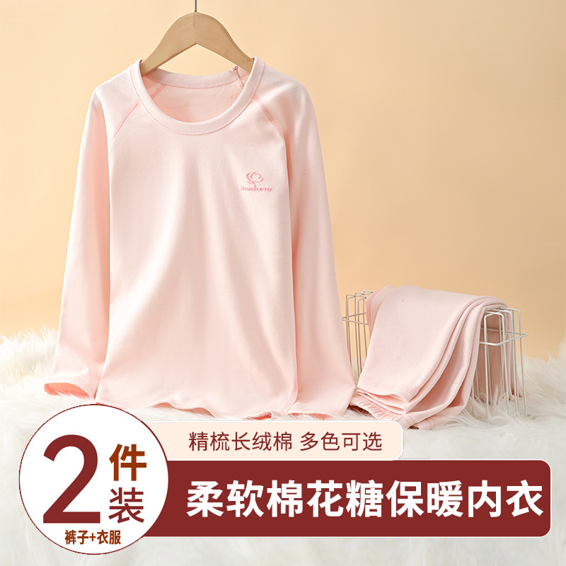 13785925.儿童秋衣秋裤套装纯棉a类中大童男童女童打底衫内衣青少年透气