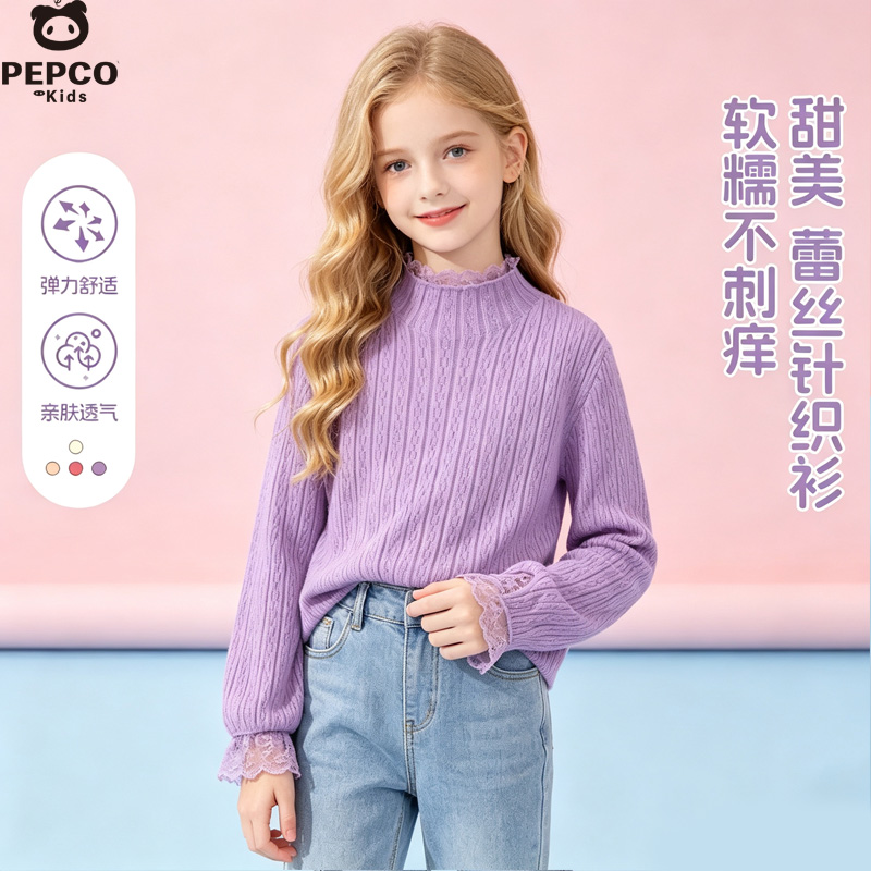 13335208.女童毛衣秋冬2026新款童装超好看女大童针织衫打底衫早秋儿童上衣