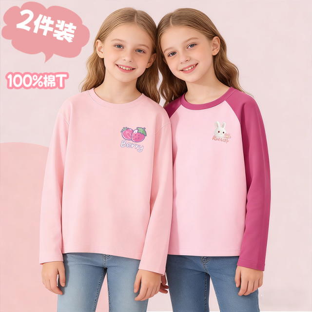 13335065.【2件装】童装儿童女孩春秋长袖T恤纯棉上衣中大童2件装