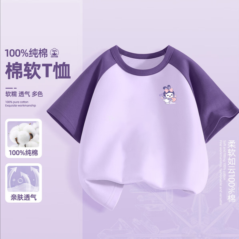 13334795.女童短袖t恤2026新款超好看纯棉洋气时髦洋气女孩儿童半袖夏装
