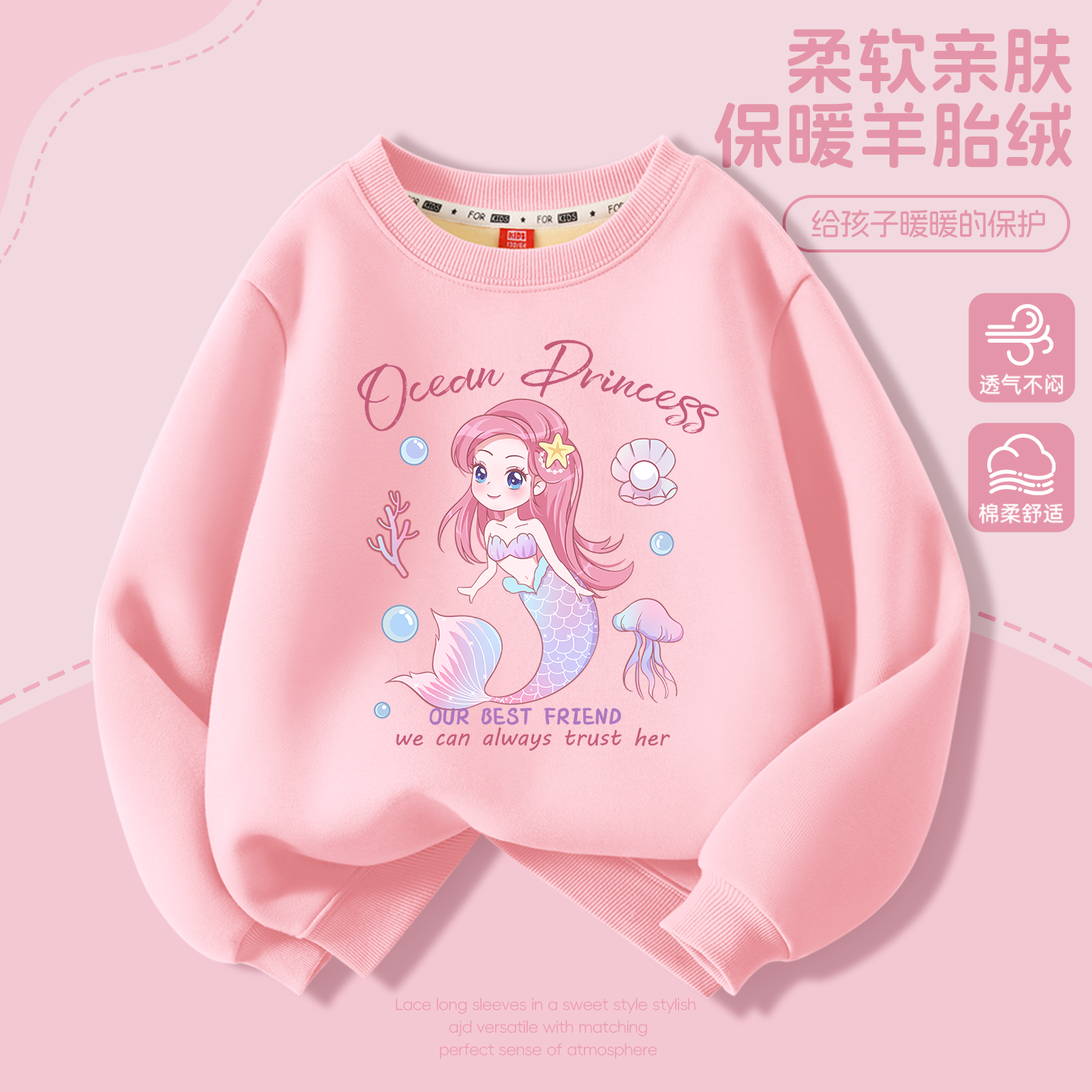 13848589.小猪班纳2026秋季新款女童休闲时尚百搭加绒圆领卫衣
