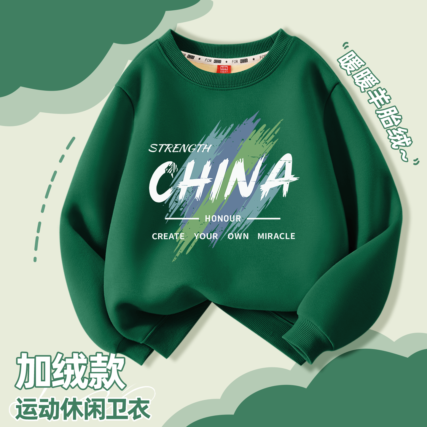 13849164.小猪班纳2026秋季新款男童休闲时尚百搭加绒圆领卫衣8-