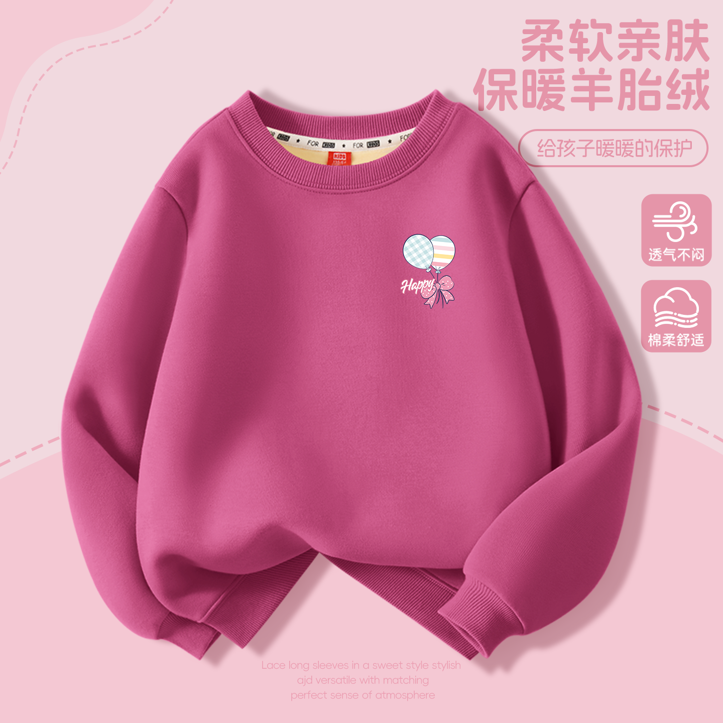 13848614.小猪班纳2026秋季新款女童休闲时尚百搭加绒圆领卫衣-
