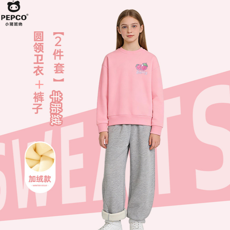 13335069.【加绒2件套】2026年秋冬新款女童中大童加绒卫衣弯刀裤套装