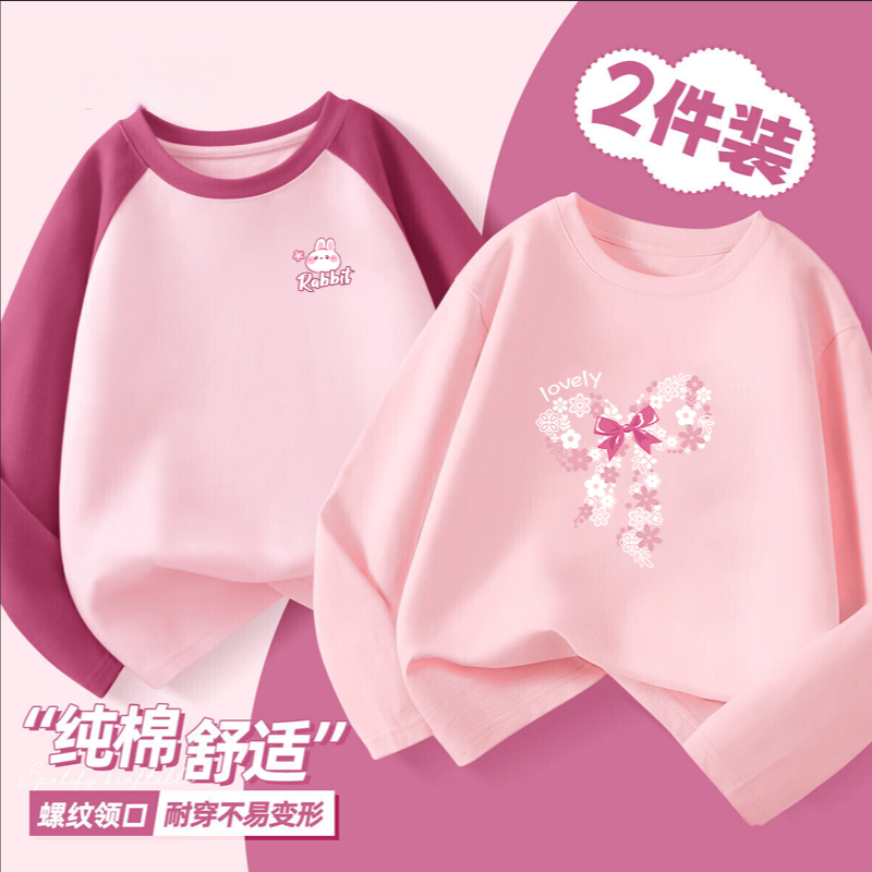 13335238.【2件装】女童拼色t恤长袖春季款2026新款内搭女大童上衣儿童春季