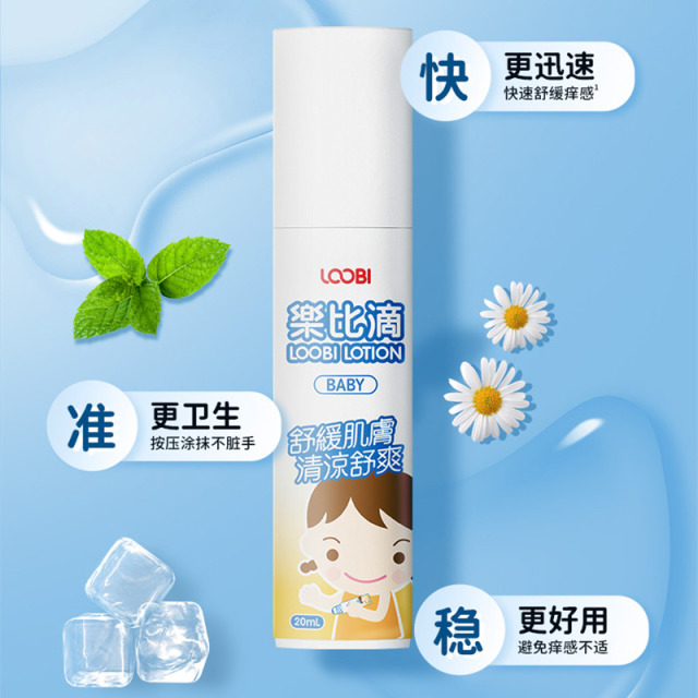 13493018.【小金盾】乐比叮清凉止痒液叮后儿童止痒膏婴儿宝宝蚊虫叮咬止痒消包滚珠