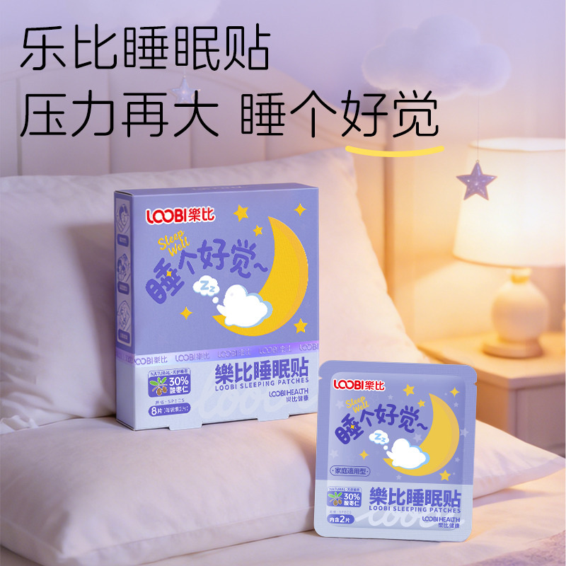 13521394.乐比睡眠晚安贴酸枣仁睡眠精油快速入睡舒眠睡觉贴