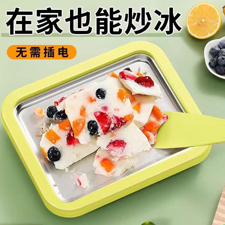 13454933.【个性diy】家用冰激凌炒冰机自制儿童diy小型专用炒酸奶机水果冰淇淋