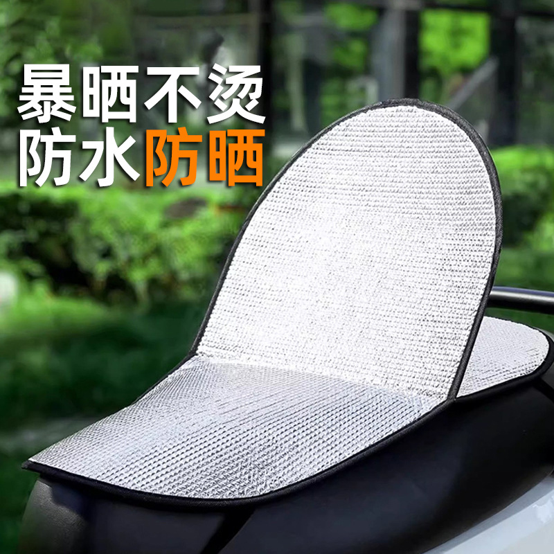 13458287.【夏季必备】电动车防晒坐垫座套电瓶车夏天防水防烫踏板摩托车电车隔热翻翻垫