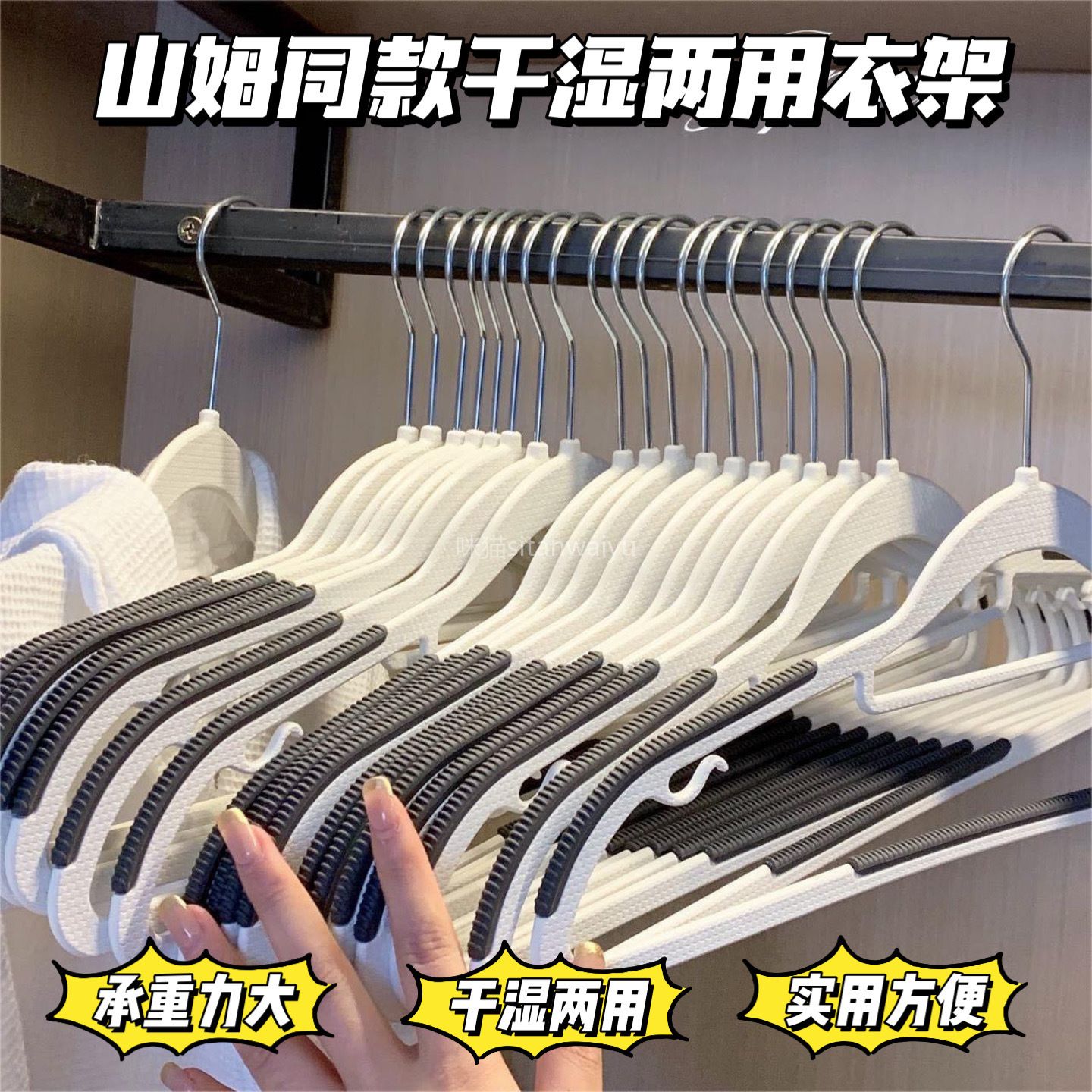 13457534.【山姆同款】20个/30个 衣架无痕防滑干湿两用同款可旋转加厚加固双位家用衣服撑