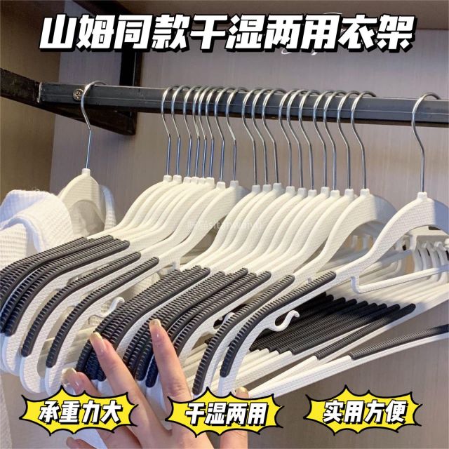 13457534.【山姆同款】20个/30个 衣架无痕防滑干湿两用同款可旋转加厚加固双位家用衣服撑