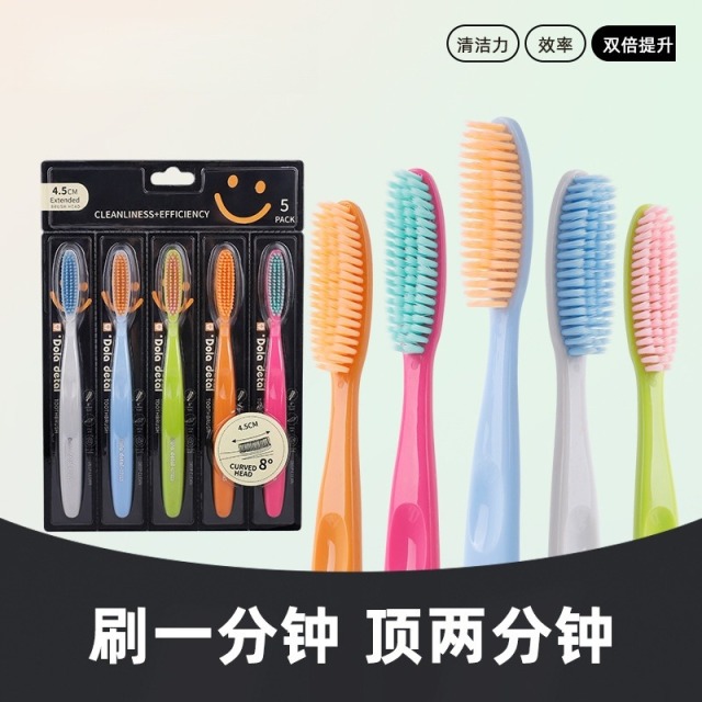 13465878.【2盒10支】新款高端炫彩长头牙刷软毛高级成人家用加长加宽懒人长头牙刷