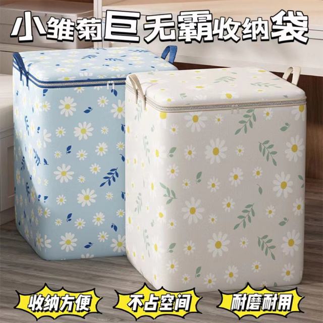 13465777.【巨无霸收纳 100L】3个/5个 小雏菊巨无霸收纳袋 大容量收纳袋家用搬家打包袋装被子衣物收纳整理箱衣柜手提收纳袋