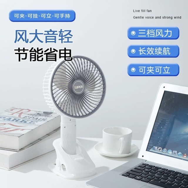 13465893.【一扇多用】爆款夹子小风扇USB充电款学生宿舍办公室桌面多功能迷你便携式