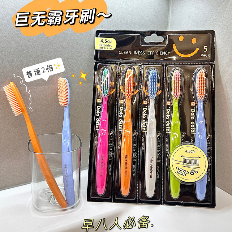 13465878.【2盒10支】新款高端炫彩长头牙刷软毛高级成人家用加长加宽懒人长头牙刷
