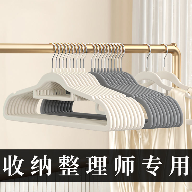 13465832.【整理师专用】30/40支肩无痕植绒衣架防滑干湿两用服装店家用挂衣柜收纳