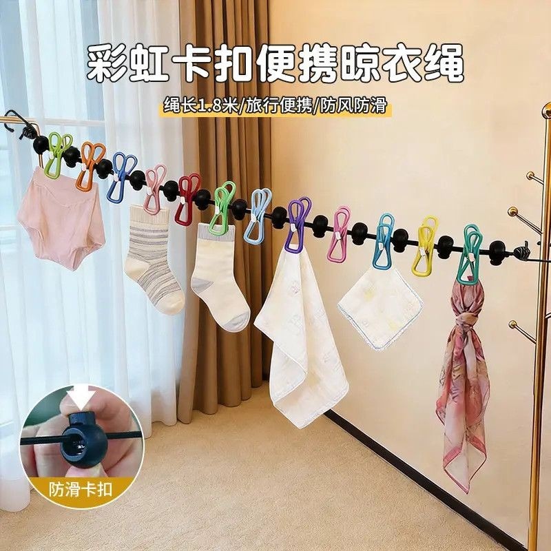 13465826.【旅行晾晒不占地】彩虹卡扣便携晾衣绳旅行便携可伸缩防风晒衣绳出差酒店露营晾衣架