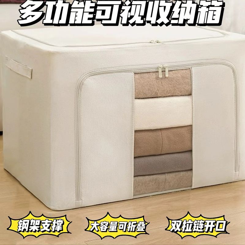 13465881.【可视可折叠 钢架支撑 2个】 66L纯色钢架收纳箱衣物折叠整理箱柜子搬家换季百纳箱玩具透明收纳盒