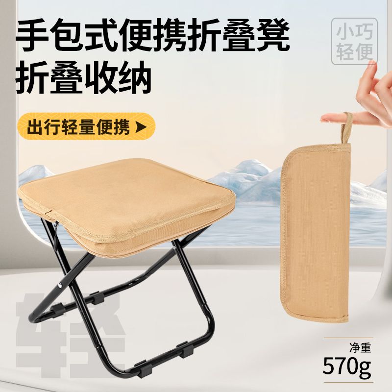 13465885.【户外出游必备 折叠便携收纳】户外加厚口袋凳便携折叠凳折叠椅子马扎火车钓鱼迷你折叠凳超小