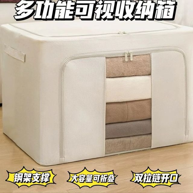 13465881.【可视可折叠 钢架支撑 2个】 66L纯色钢架收纳箱衣物折叠整理箱柜子搬家换季百纳箱玩具透明收纳盒