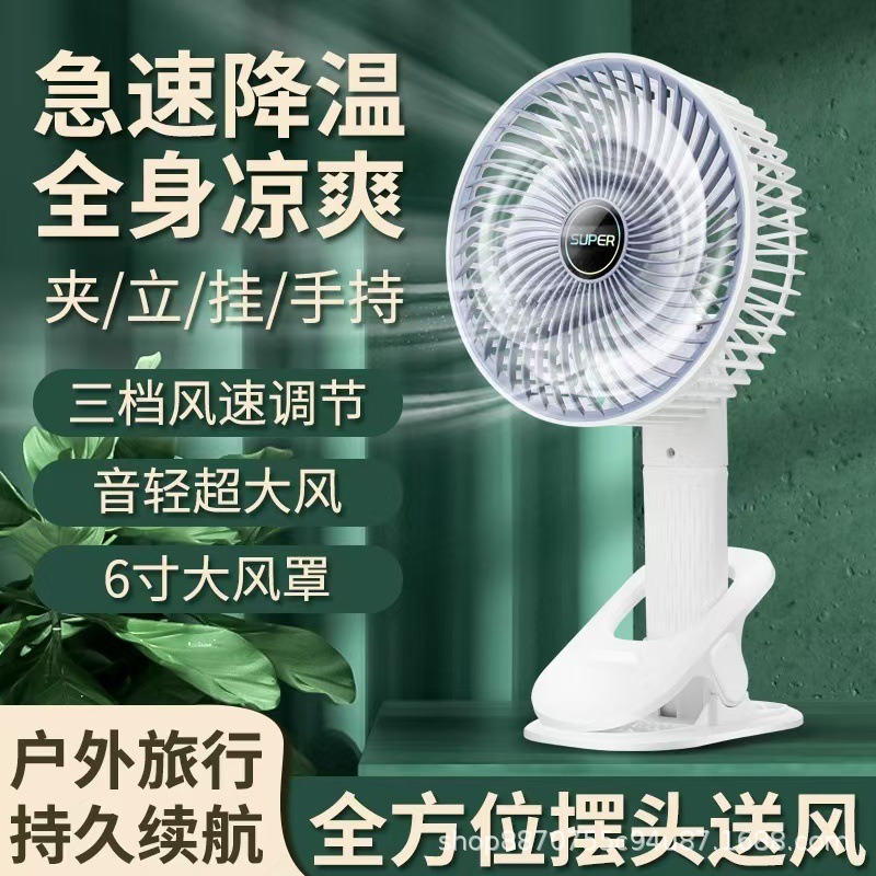 13465893.【一扇多用】爆款夹子小风扇USB充电款学生宿舍办公室桌面多功能迷你便携式