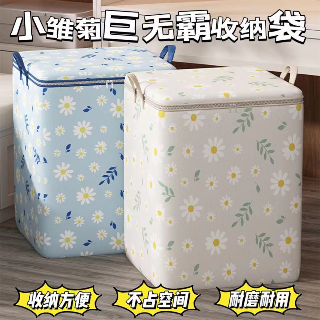 13465777.【巨无霸收纳 100L】3个/5个 小雏菊巨无霸收纳袋 大容量收纳袋家用搬家打包袋装被子衣物收纳整理箱衣柜手提收纳袋