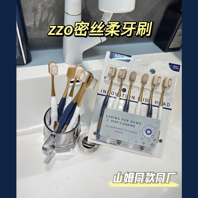 13465995.【限量3000单 24/30支 】 某姆同款zzo密丝柔牙刷宽头牙刷进口软毛