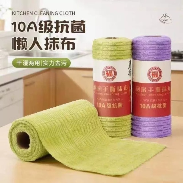 13466811.【抗菌型】2卷40片10A加厚厨房抗菌竹节绒周抛抹布
