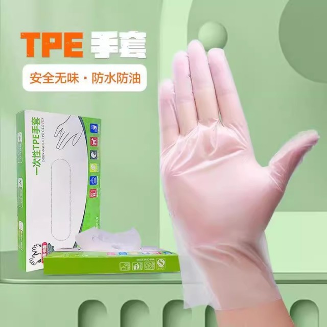 13469064.【防水防油】一次性手套食 品级加厚餐饮烘焙tpe透明加厚耐用厨房专用防护手套