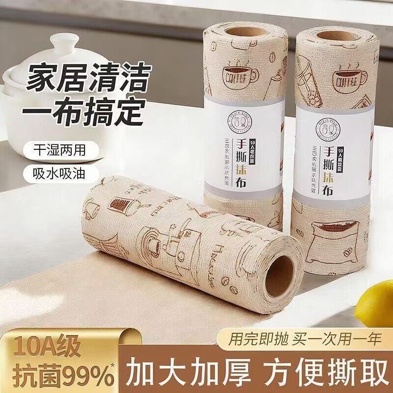 13466811.【抗菌型】2卷40片10A加厚厨房抗菌竹节绒周抛抹布