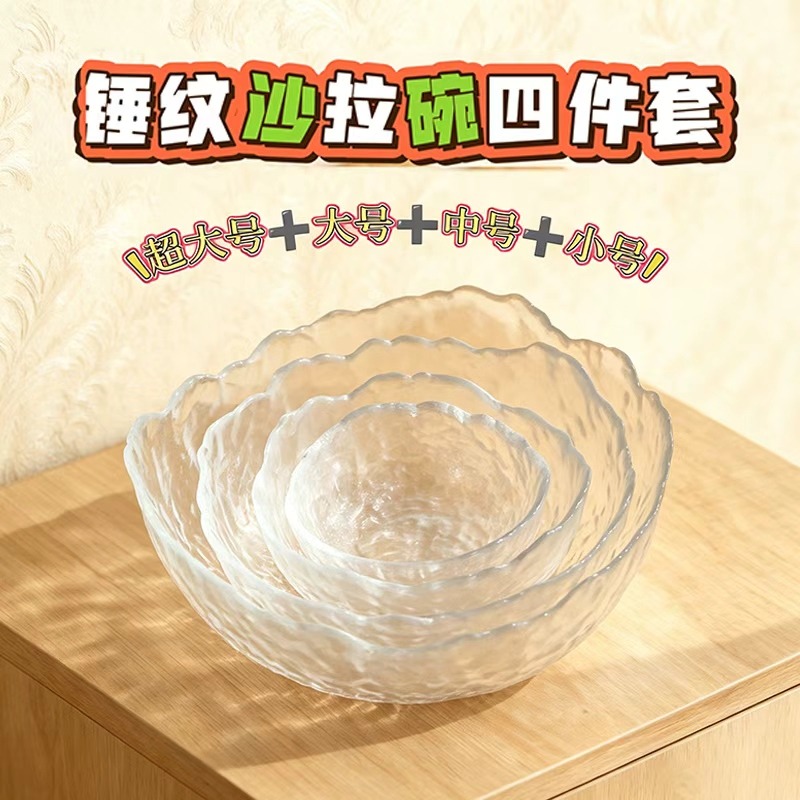 13484879.【到手4件套】日式锤纹金边玻璃碗批发家用餐具甜品水果碗沙拉碗套装甜品碗