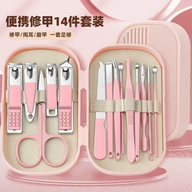 13524572.【到手14件套】指甲刀套装便携式修甲14件套家用修脚指甲钳女士指甲钳挖耳勺工具