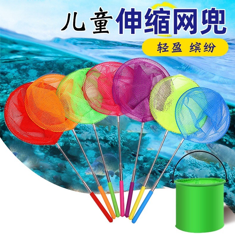 13542668.【一桶+3网】网兜儿童捞鱼网可伸缩蜻蜓捞兜彩色捕蝴蝶网捞捕鱼蝶虫网户外玩具