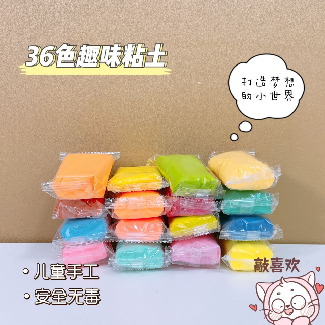 13701697.【3大包108小包】超轻粘土手工diy黏土12色24色36色橡皮泥太空泥彩泥儿童玩具