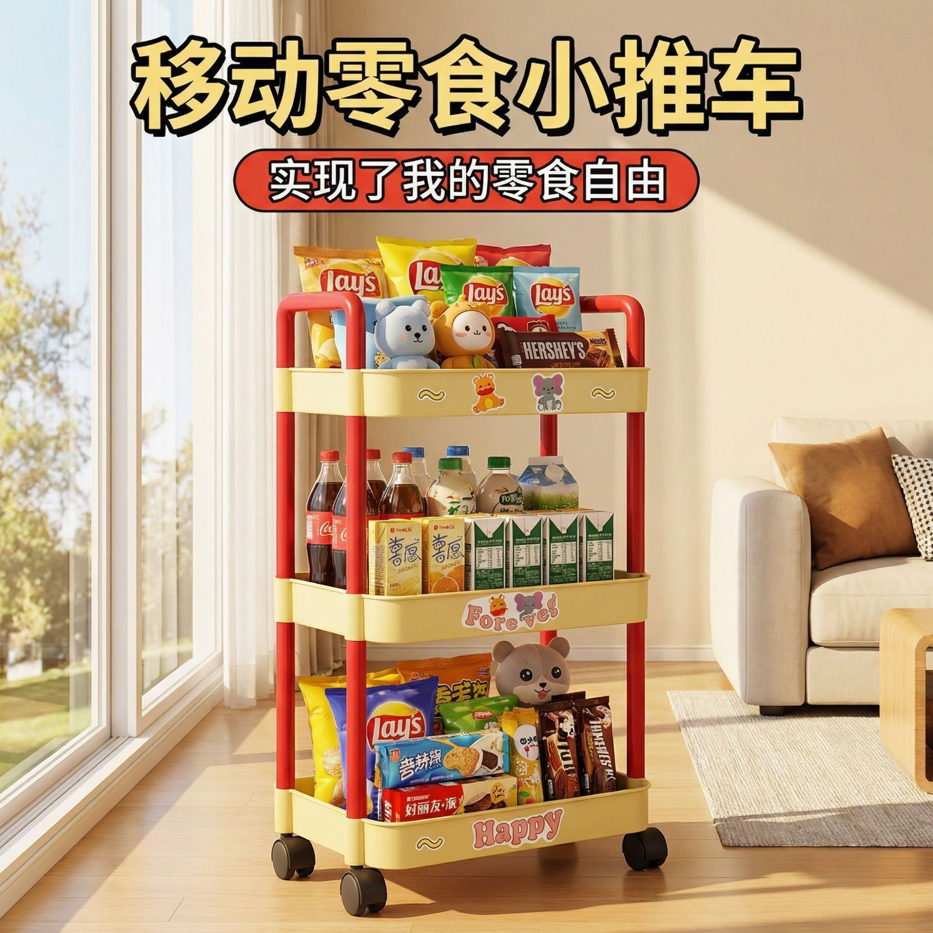 13716016.【万向滑轮】可移动架子客厅沙发边几宿舍零食收纳架卧室多层可爱小推车置物架