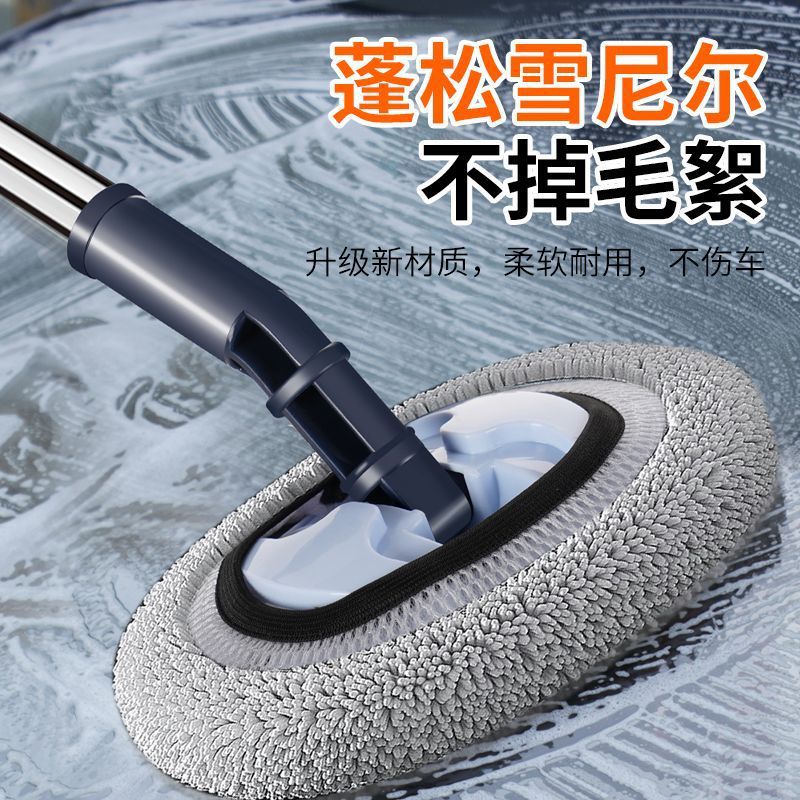13729615.【多角度清洁】软毛弯杆专用伸缩洗车拖把不伤车漆擦车汽车神器