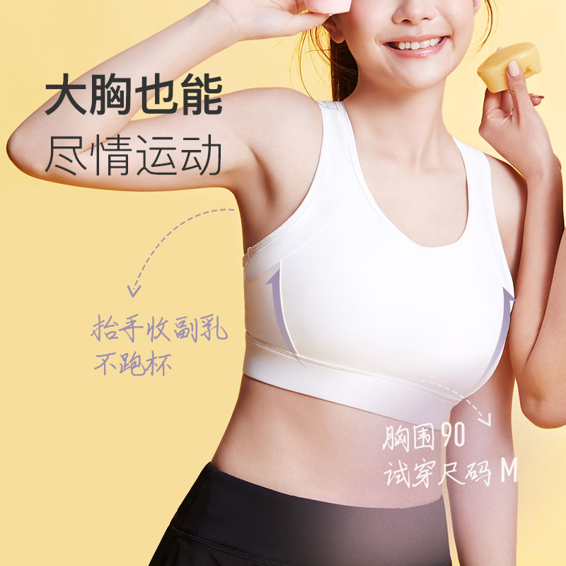 13439553.Keep运动内衣女高强度健身运动跑步瑜伽防震大胸一体式果冻杯文胸